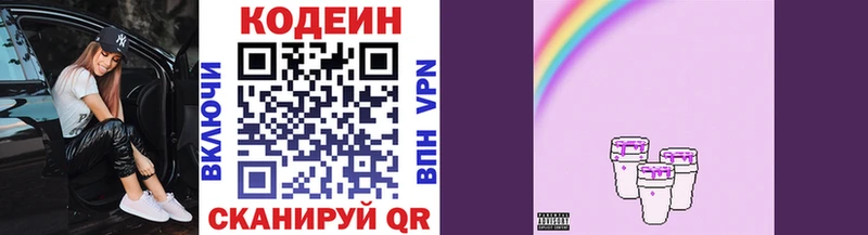 как найти наркотики  дарк нет клад  Кодеиновый сироп Lean напиток Lean (лин)  Новоржев 